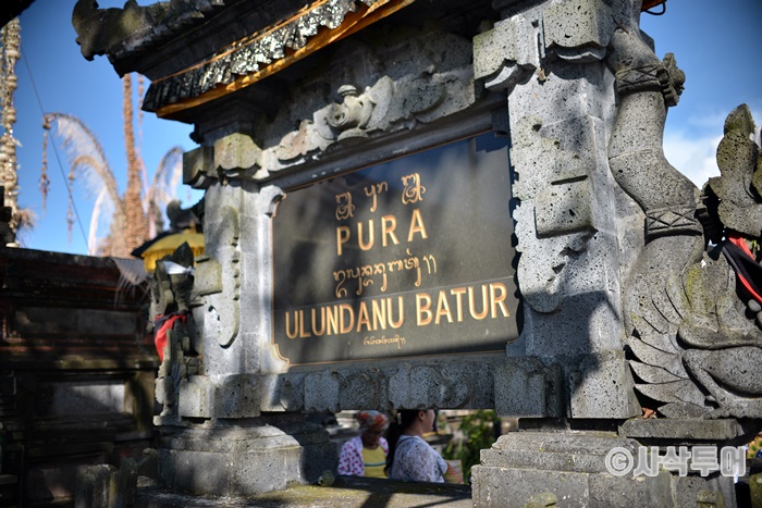 danu batur 700SIN_0815.JPG