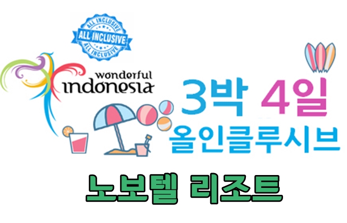 롬복여행3박4일.jpg