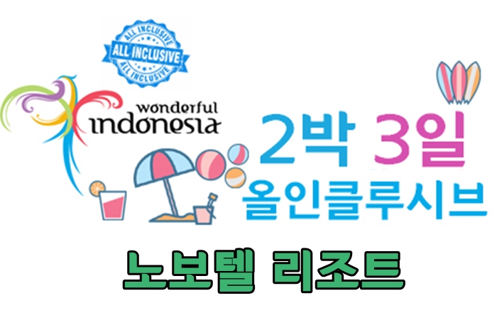 롬복여행2박3일.jpg