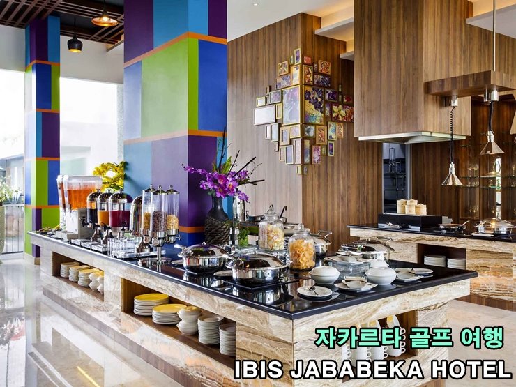 자카르타_골프_IBIS_자바베카_호텔4.jpg