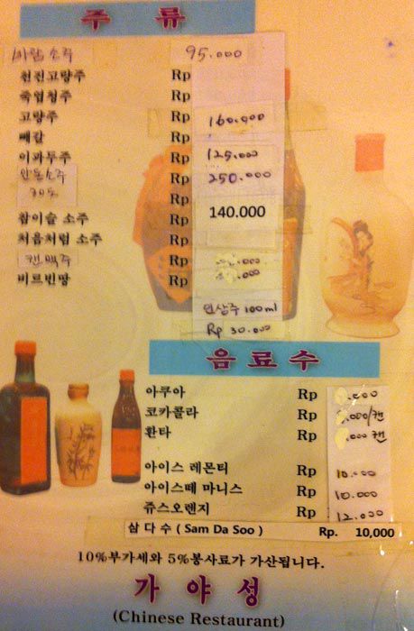 자카르타 가야성12.jpg