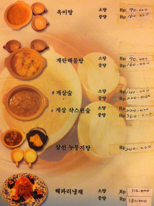 자카르타 가야성 1.jpg