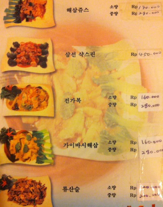 자카르타 가야성3.jpg