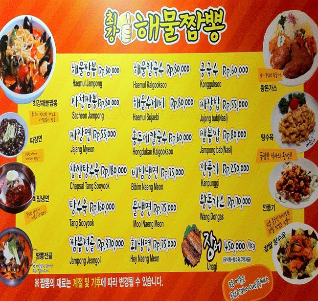 면의전설 메뉴.jpg