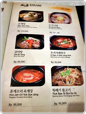 찌까랑산정메뉴20191019_211840.jpg