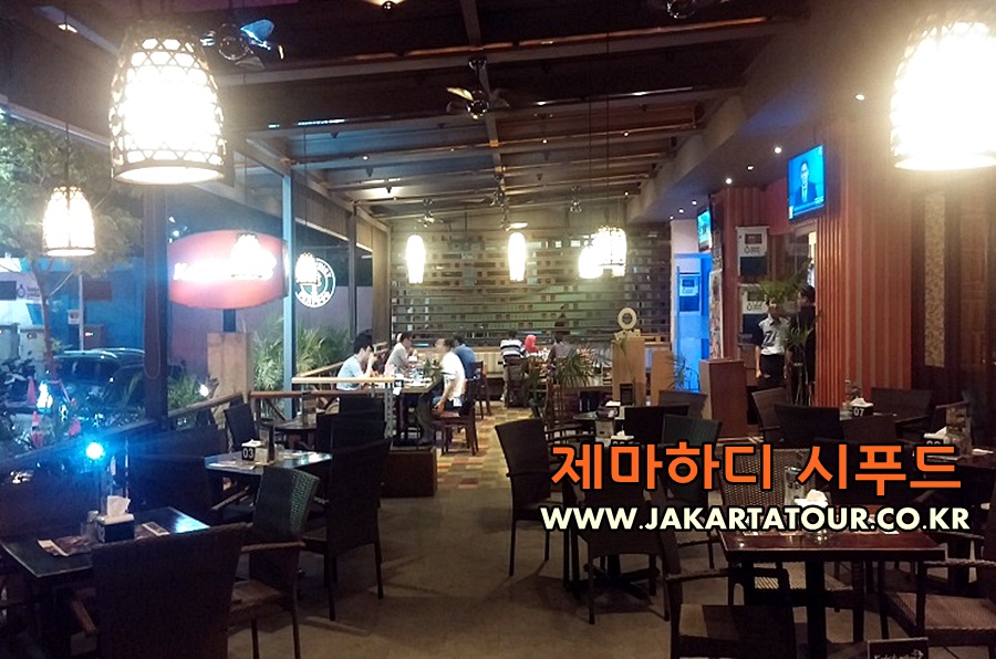 인도네시아 여행 자카르타 맛집jemahdi4.jpg