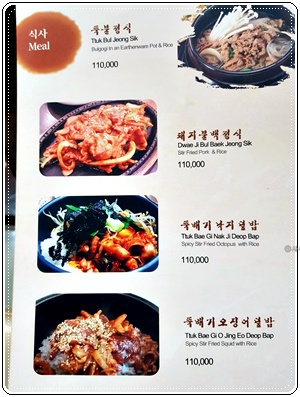 찌까랑 명가메뉴20191021_173336.jpg