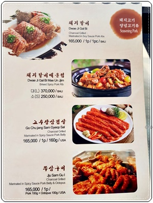 찌까랑 명가메뉴20191021_173257.jpg