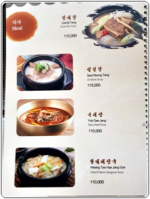찌까랑 명가메뉴20191021_173328.jpg