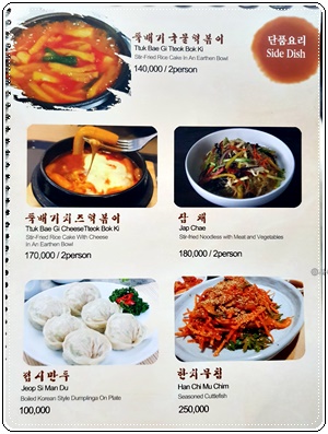 찌까랑 명가메뉴20191021_173324.jpg