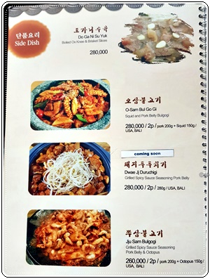 찌까랑 명가메뉴20191021_173312.jpg