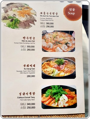 찌까랑 명가메뉴20191021_173307.jpg