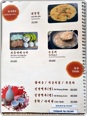 찌까랑 명가메뉴20191021_173346.jpg