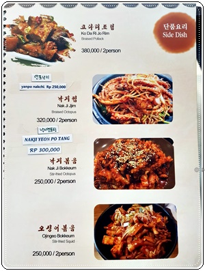 찌까랑 명가메뉴20191021_173316.jpg