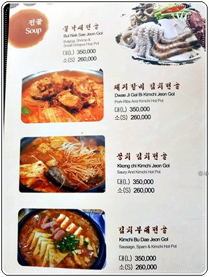 찌까랑 명가메뉴20191021_173303.jpg