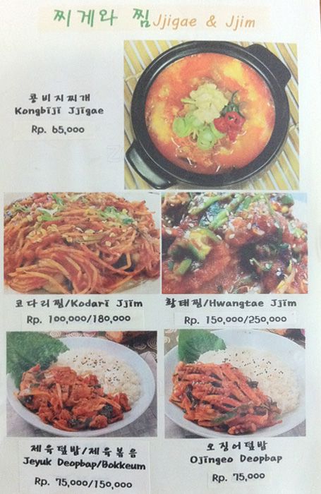 자카르타투어 보신명가4.jpg