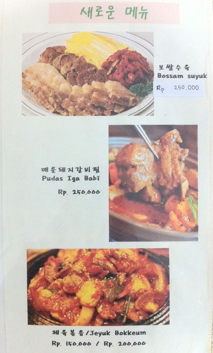 자카르타투어 보신명가2.jpg