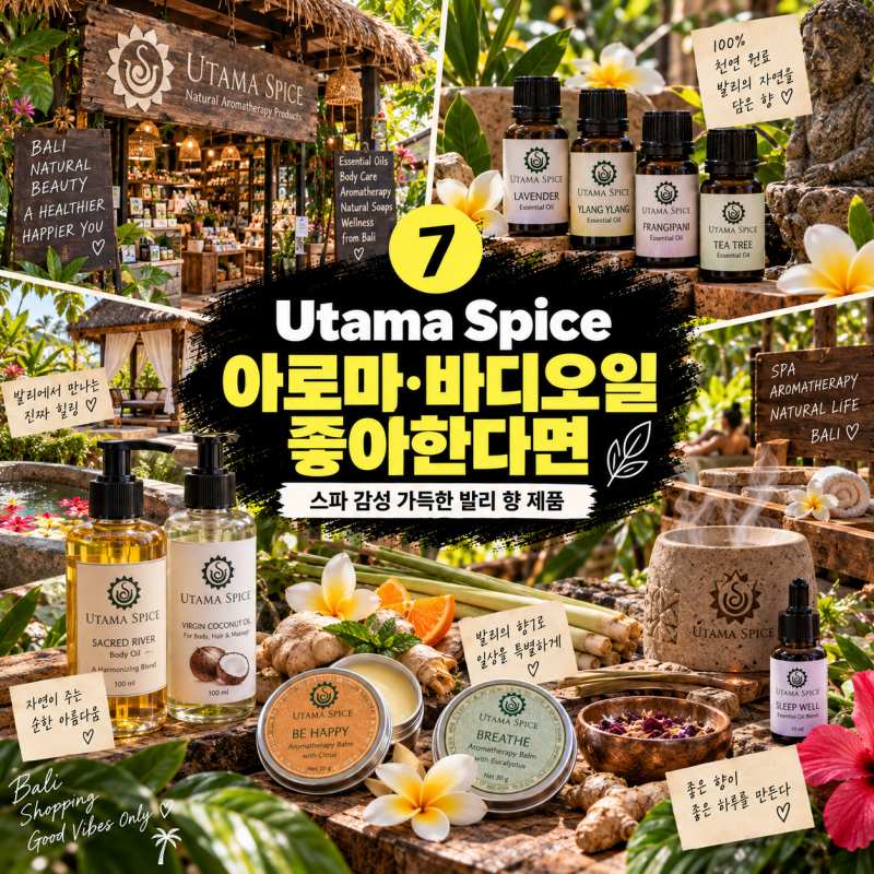 발리 쇼핑리스트7.jpg