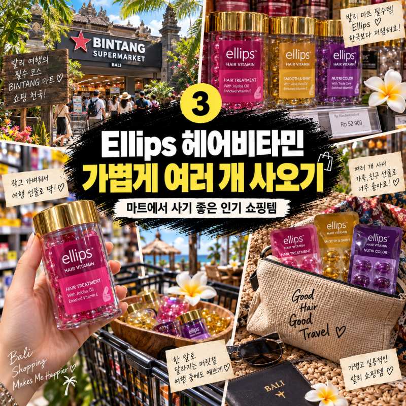 발리 쇼핑리스트3.jpg