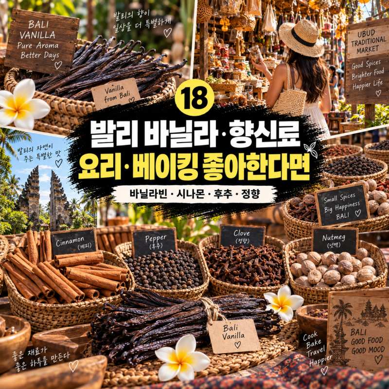 발리 쇼핑리스트918.jpg
