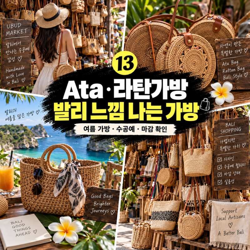 발리 쇼핑리스트913.jpg