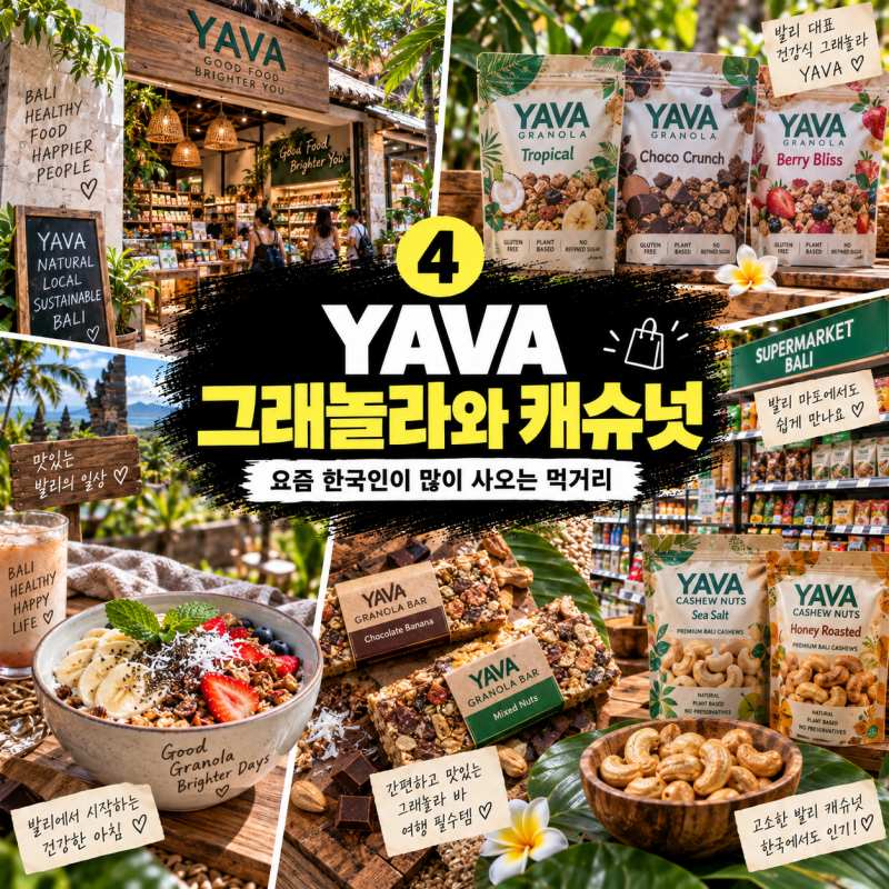 발리 쇼핑리스트4.jpg