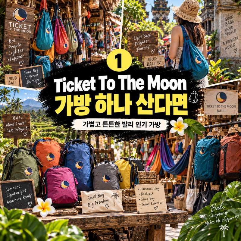 발리 쇼핑리스트1.jpg