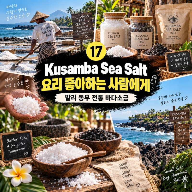 발리 쇼핑리스트917.jpg