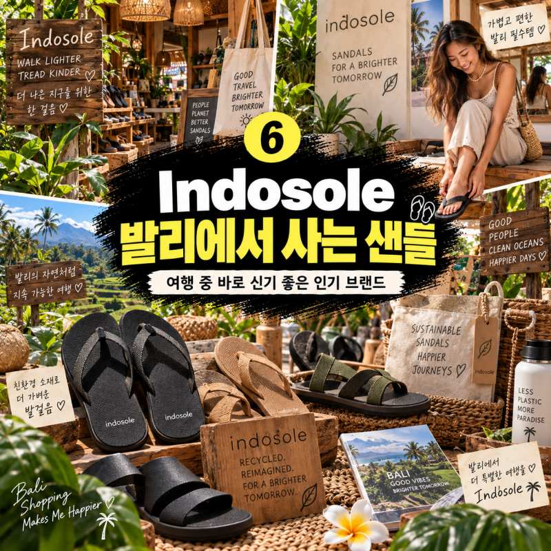 발리 쇼핑리스트6.jpg