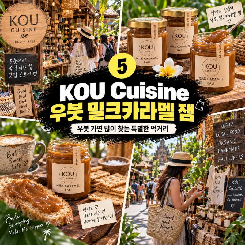 발리 쇼핑리스트5.jpg