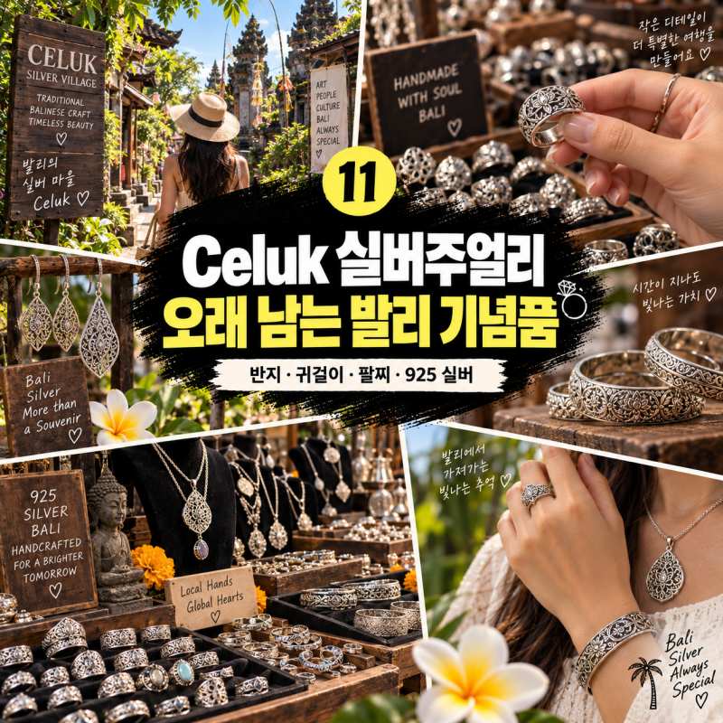 발리 쇼핑리스트911.jpg