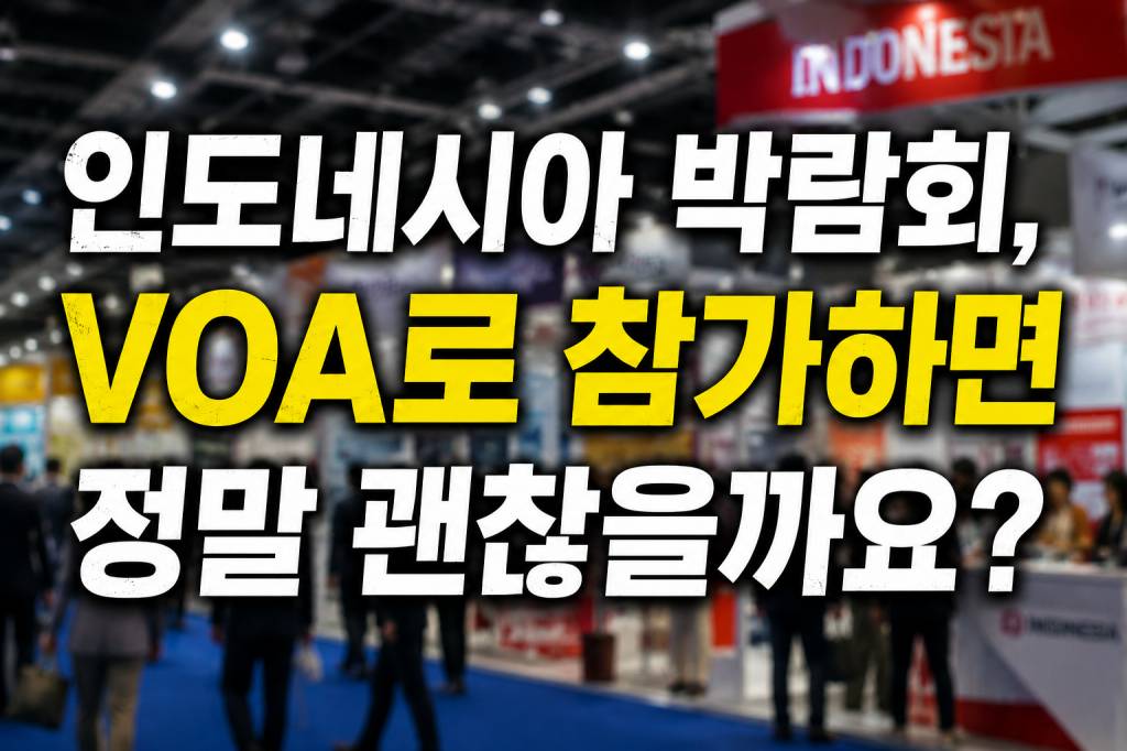 batch_인도네시아 VOA로 참가.jpg