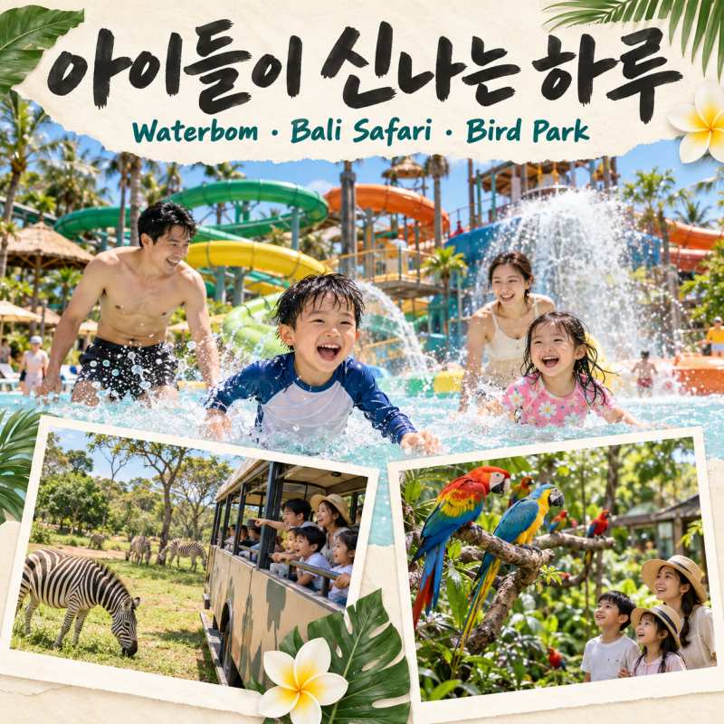 아이들이 신나는 하루-6.jpg