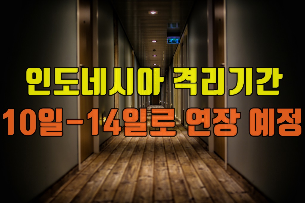 격리호텔.jpg