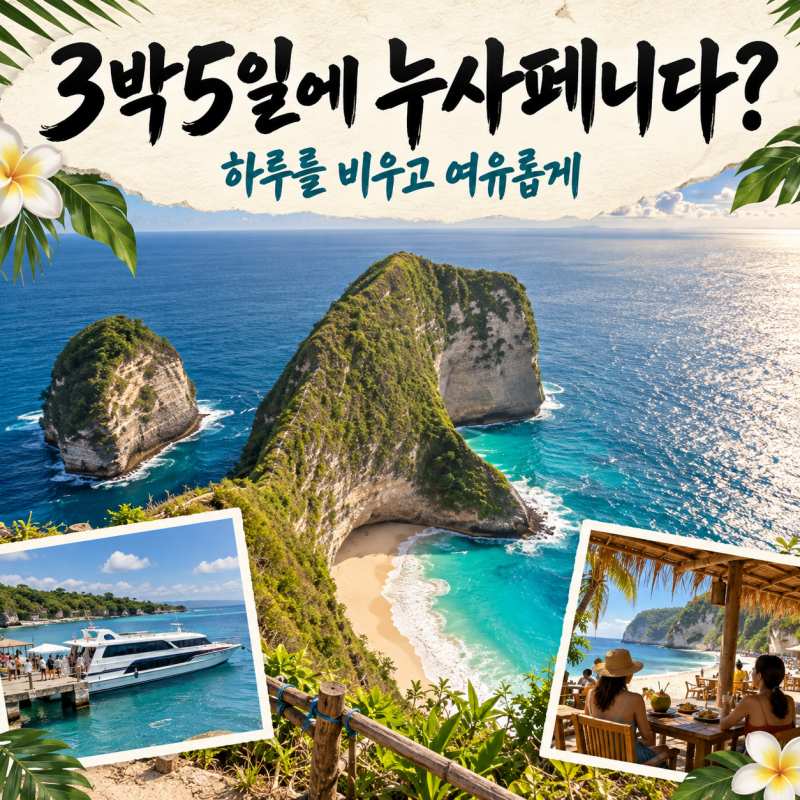 누사페니다의 푸른 절벽-4.jpg