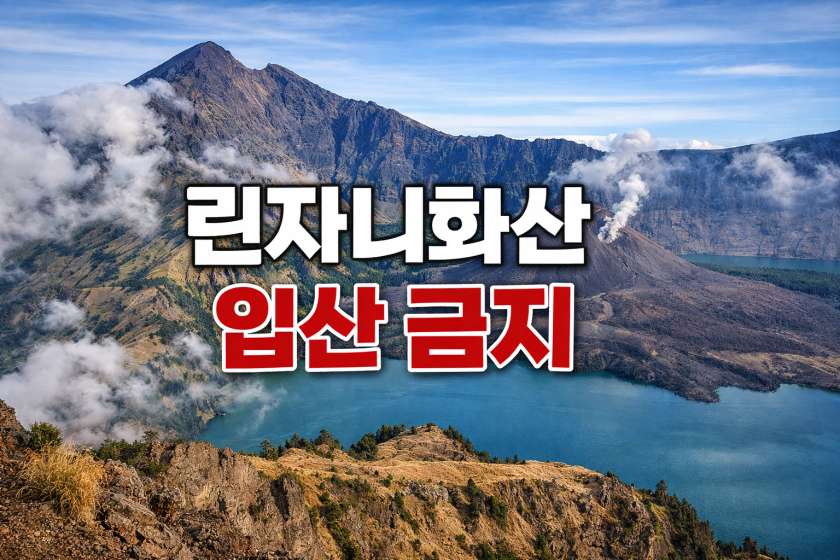 린자니 입산 금지.jpg
