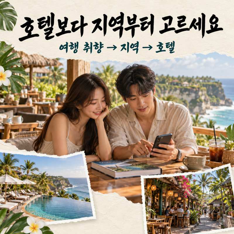 발리 여행, 지역부터 고르기-9.jpg