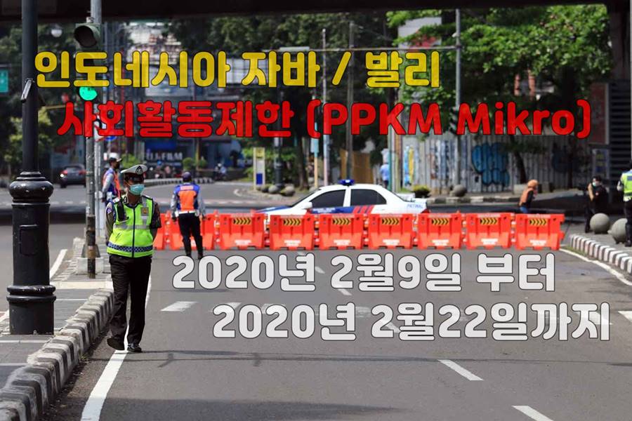 사회적 제한활동.jpeg