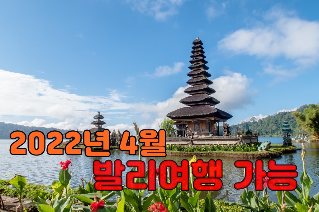 발리여행 가능001.jpg