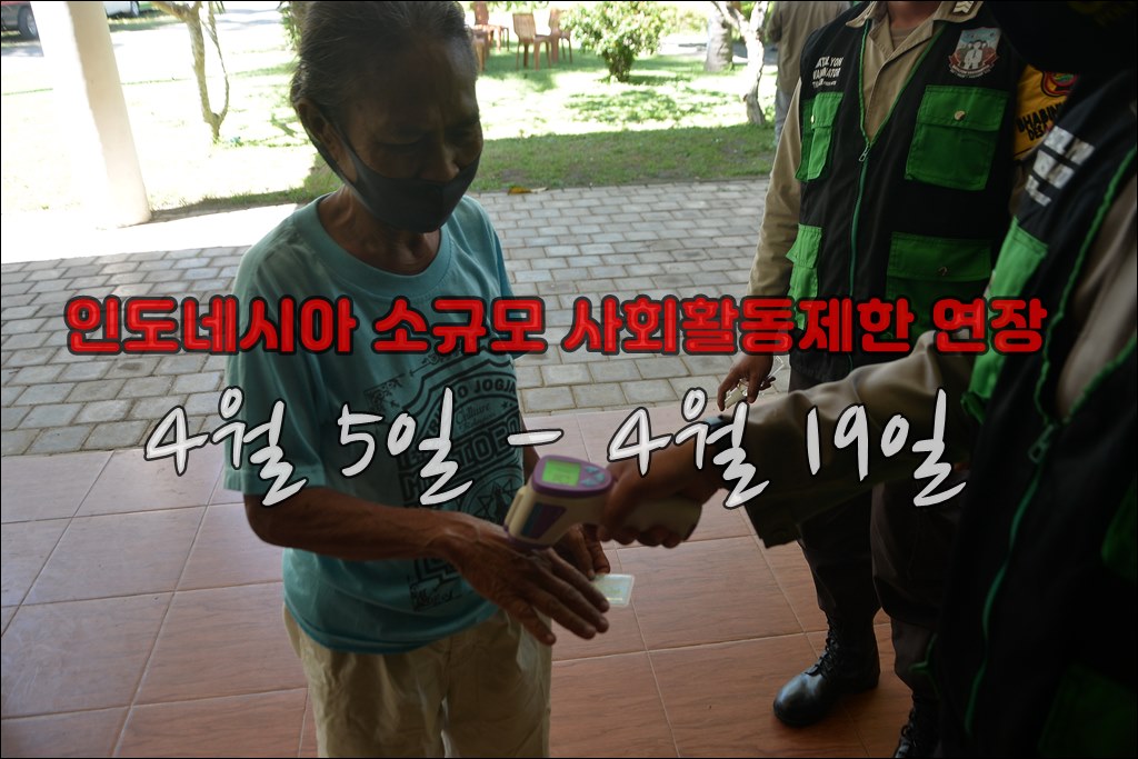 인도네시아ppkmSIN_0624.JPG