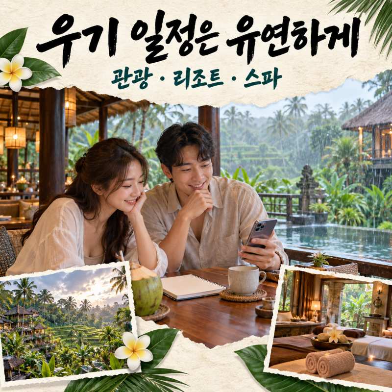 비 오는 발리의 여유로운 휴양-10.jpg