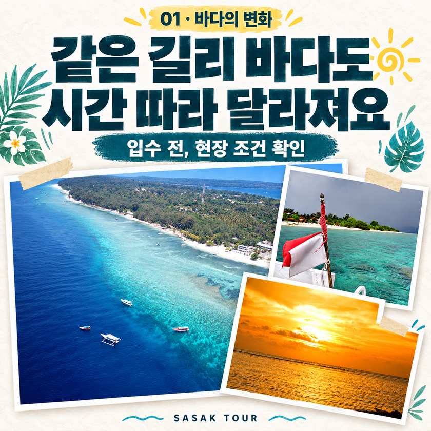 01_바다의변화.jpg