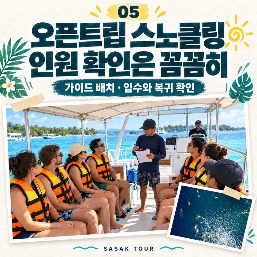 05_오픈트립스노클링.jpg