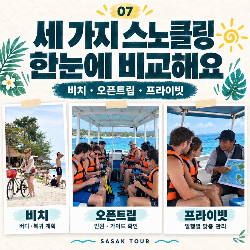 07_세가지방식비교.jpg