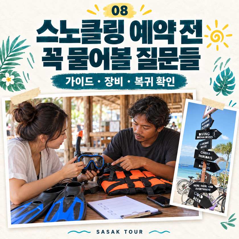 08_예약전질문.jpg