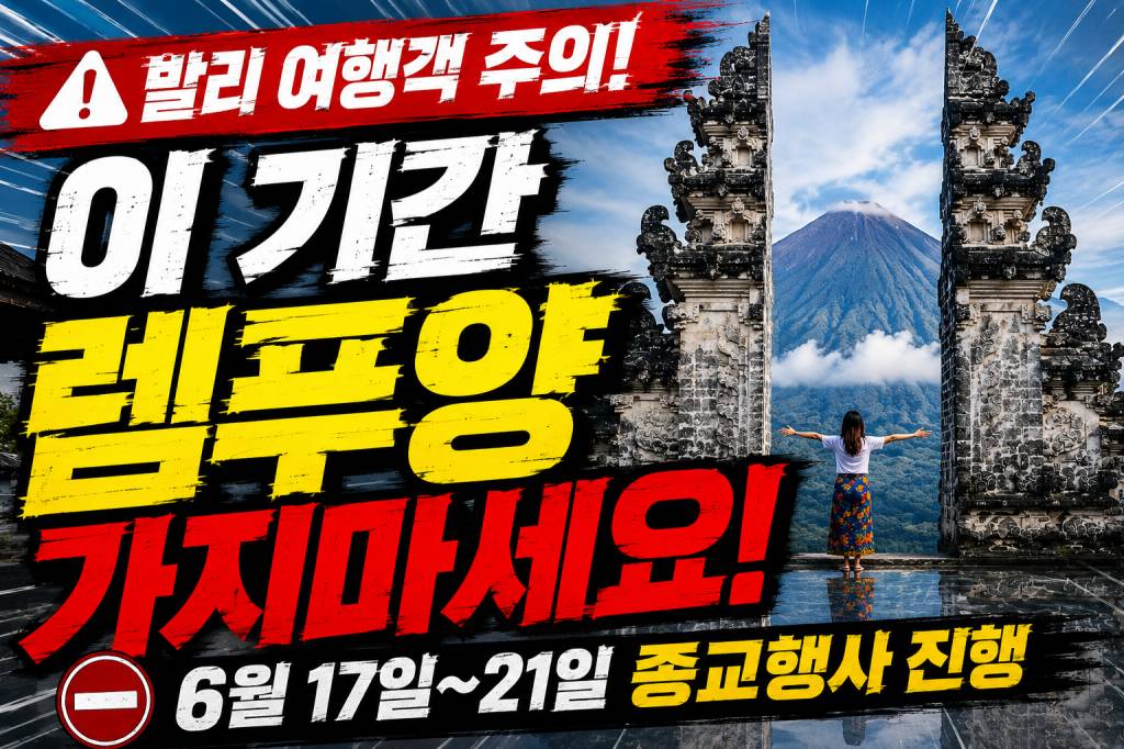 렘푸양 가지마세요.jpg