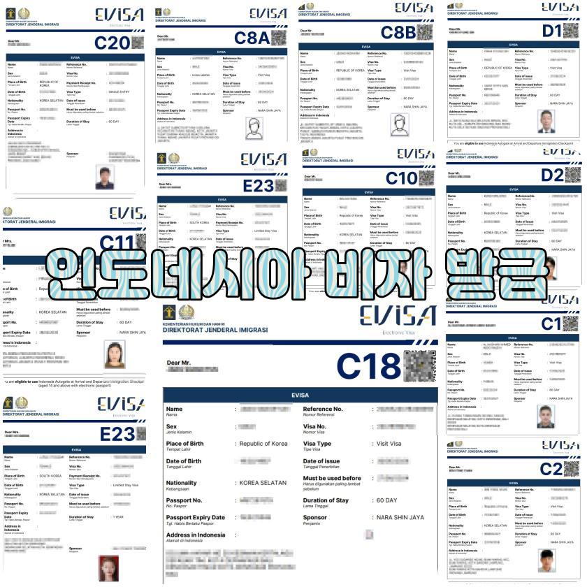 인도네시아비자대행 사삭투어.jpg