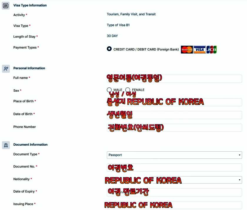 인도네시아 발리 도착비자5.jpg