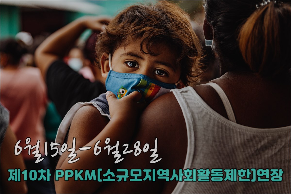 ppkm10차001.jpg