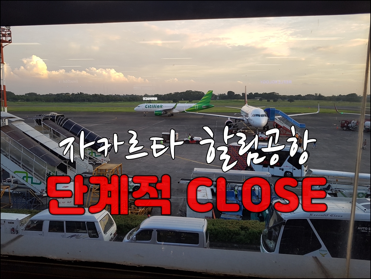할림공항11001.jpg
